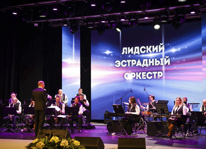 Лидский эстрадный оркестр